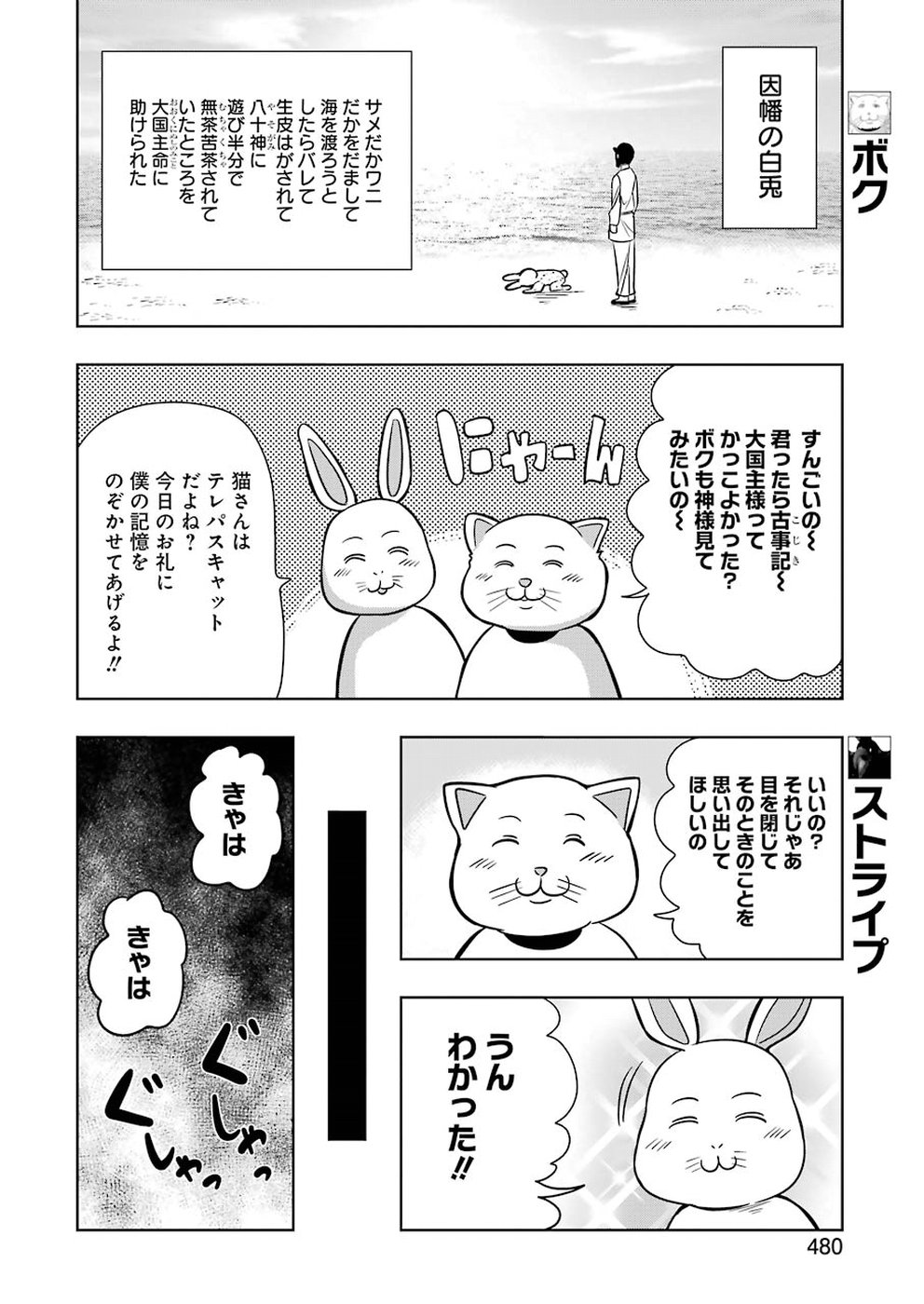 PLASTIC NEE-SAN - raw - Chapter 181 - https://jpdd.ccdd.to/JPDD/plasticneesan/115715/lb5scqejd3m.jpg