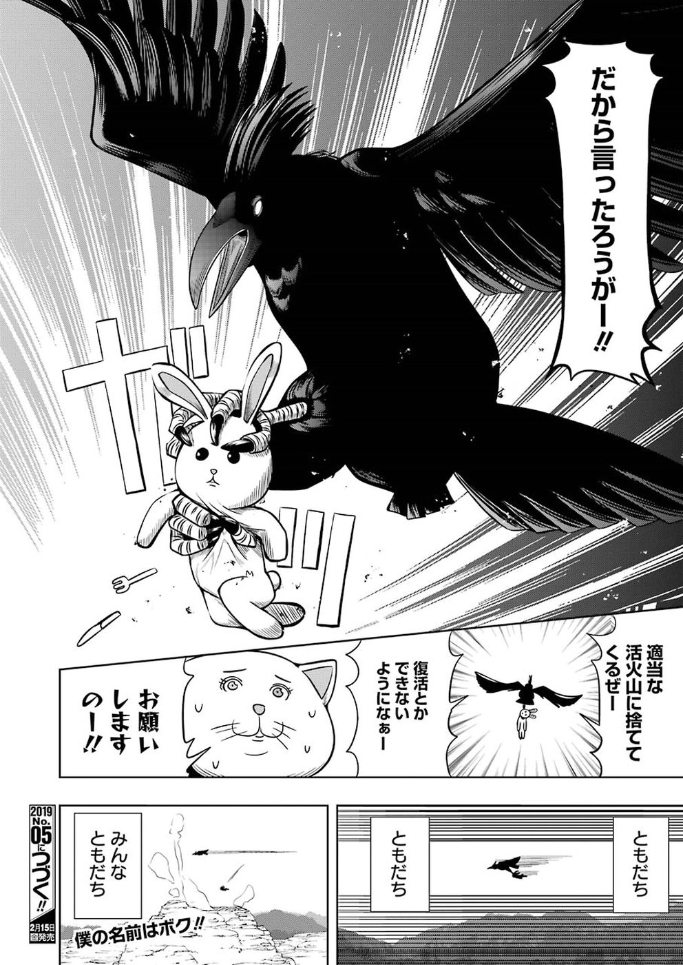 PLASTIC NEE-SAN - raw - Chapter 181 - https://jpdd.ccdd.to/JPDD/plasticneesan/115715/nkrxbiexmfp.jpg