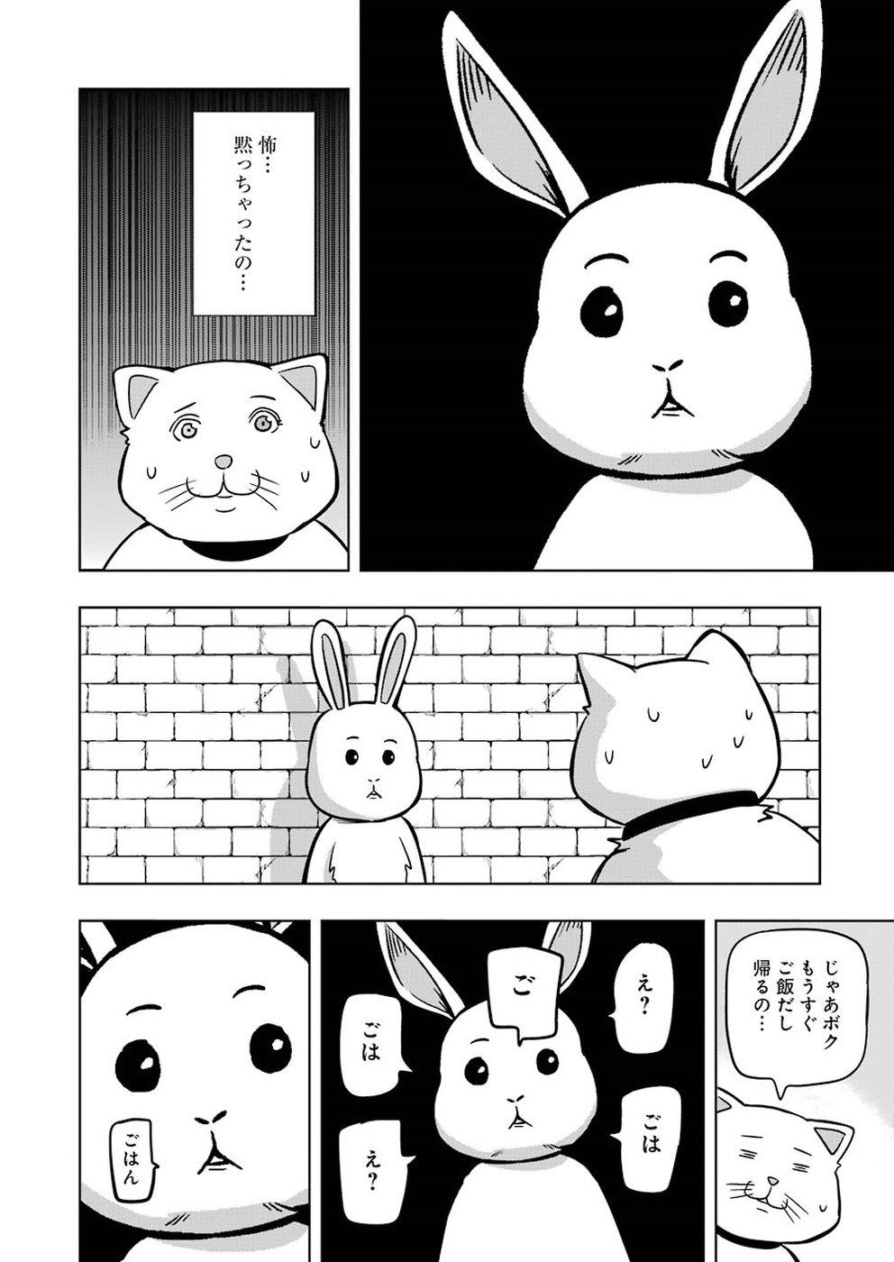 PLASTIC NEE-SAN - raw - Chapter 181 - https://jpdd.ccdd.to/JPDD/plasticneesan/115715/szu5ctuo0ri.jpg