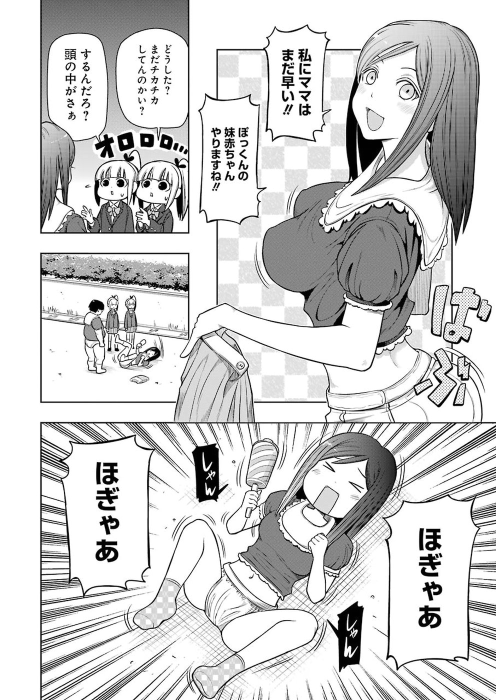 PLASTIC NEE-SAN - raw - Chapter 180 - https://jpdd.ccdd.to/JPDD/plasticneesan/115716/13ppcaeolvv.jpg