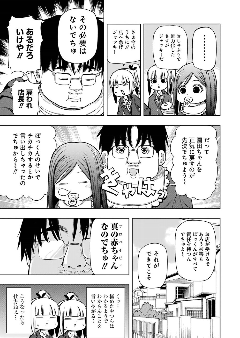 PLASTIC NEE-SAN - raw - Chapter 180 - https://jpdd.ccdd.to/JPDD/plasticneesan/115716/4wfsztmsi1q.jpg