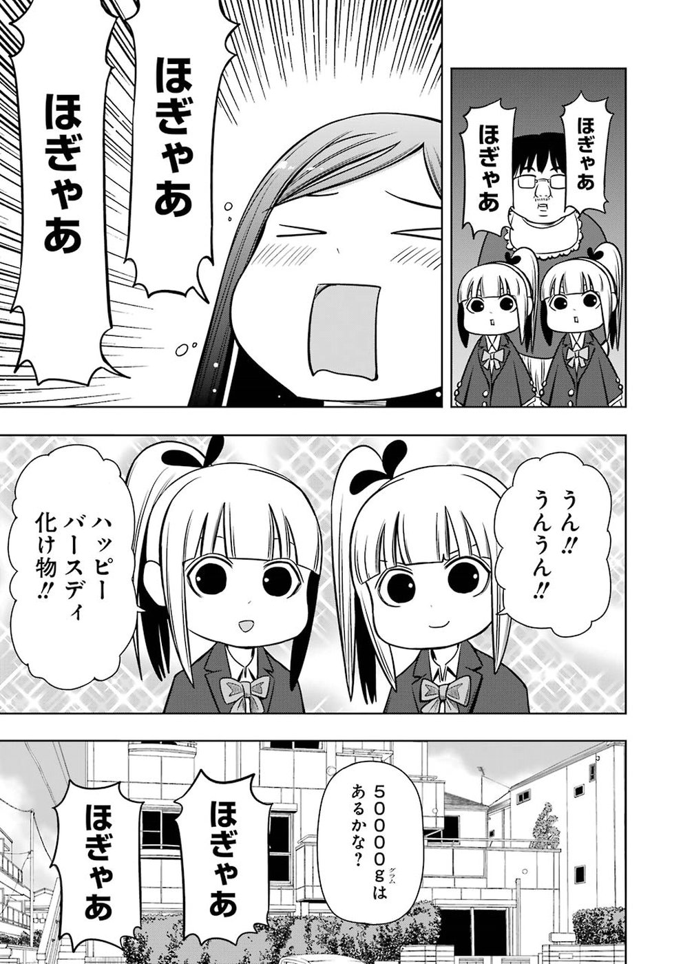 PLASTIC NEE-SAN - raw - Chapter 180 - https://jpdd.ccdd.to/JPDD/plasticneesan/115716/dnsgtxzuzkc.jpg