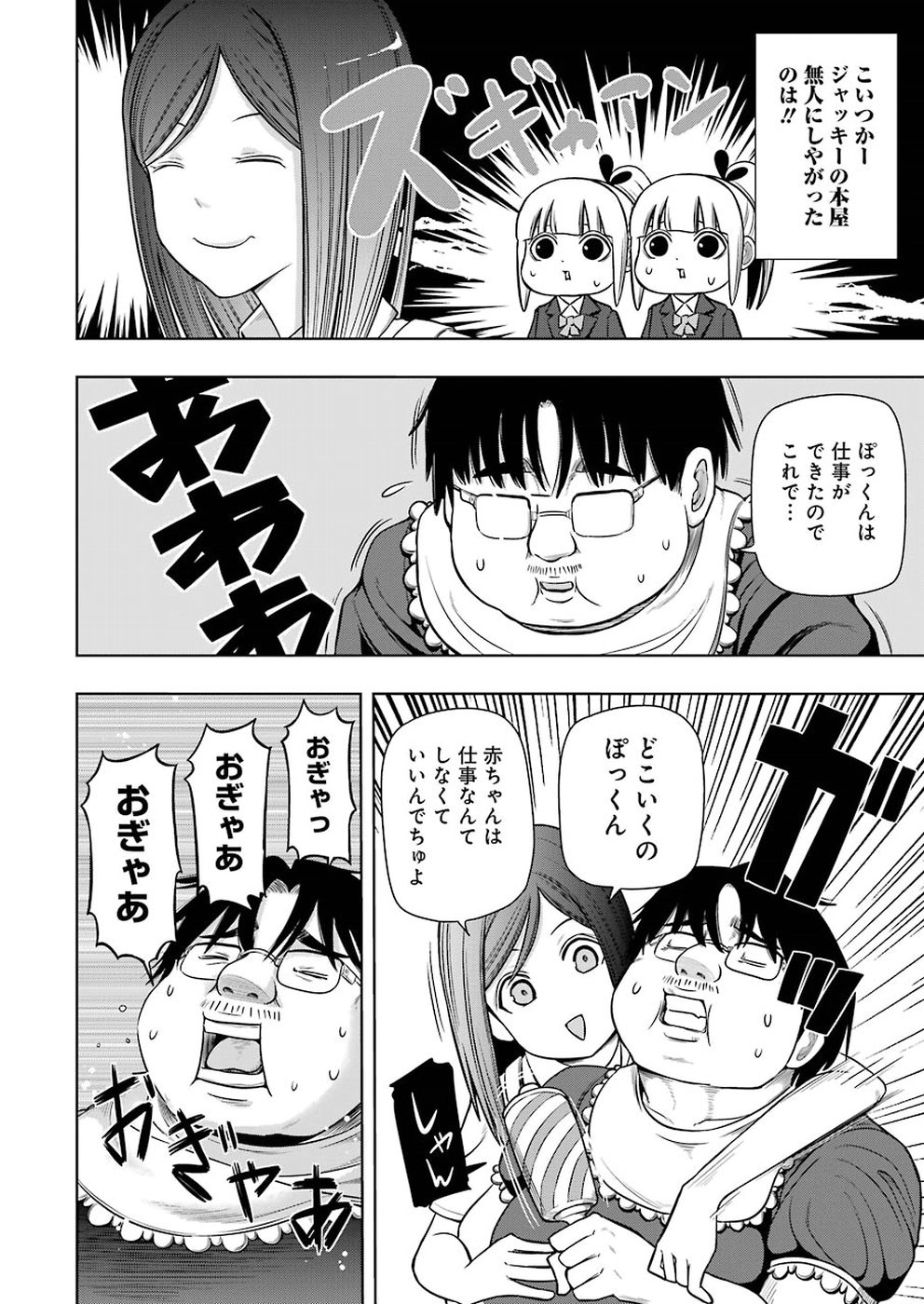 PLASTIC NEE-SAN - raw - Chapter 180 - https://jpdd.ccdd.to/JPDD/plasticneesan/115716/gfhxthjxo4b.jpg