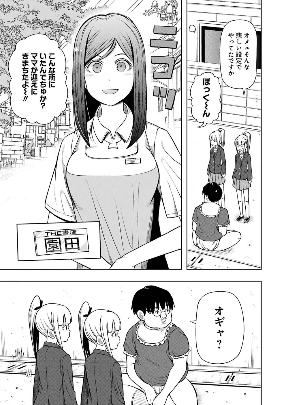 PLASTIC NEE-SAN - raw - Chapter 180 - https://jpdd.ccdd.to/JPDD/plasticneesan/115716/ignqjyqa3c4.jpg
