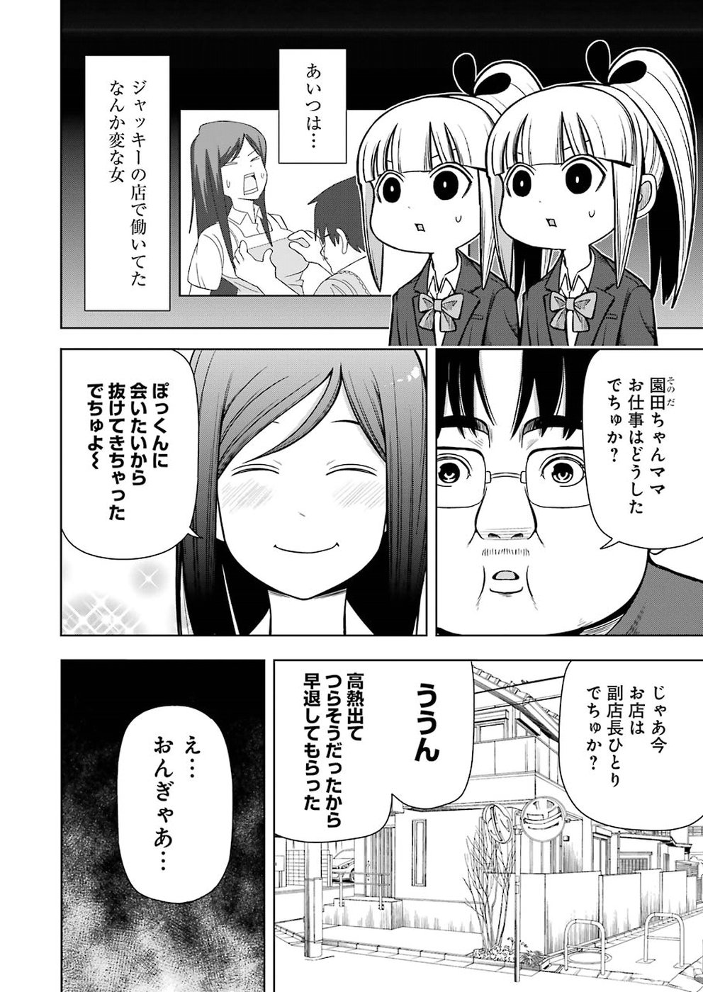 PLASTIC NEE-SAN - raw - Chapter 180 - https://jpdd.ccdd.to/JPDD/plasticneesan/115716/jz54aq4frdn.jpg