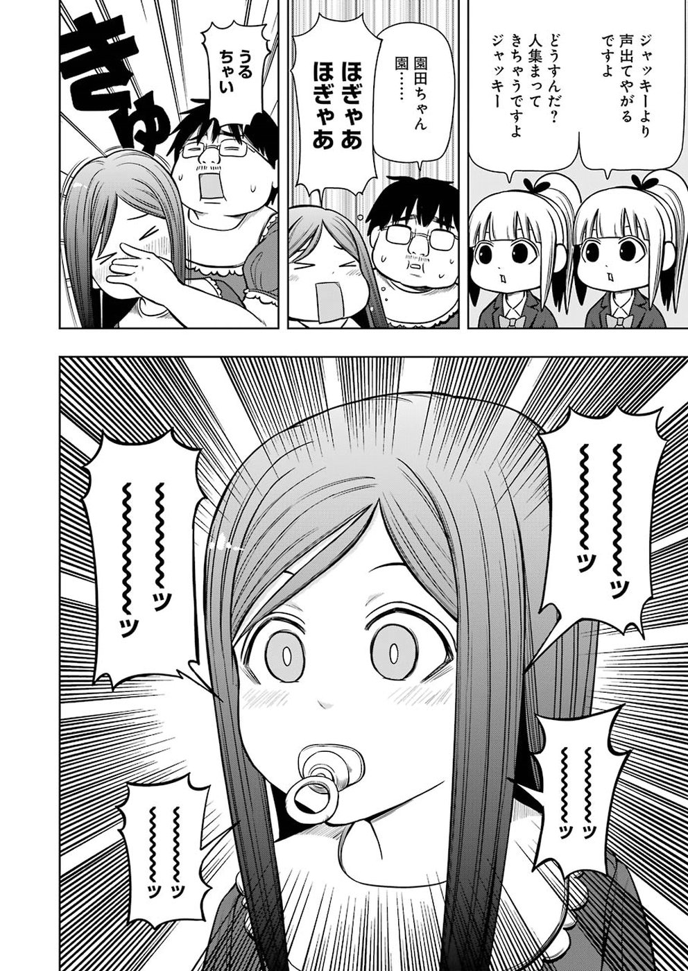 PLASTIC NEE-SAN - raw - Chapter 180 - https://jpdd.ccdd.to/JPDD/plasticneesan/115716/kabsev0hhzy.jpg