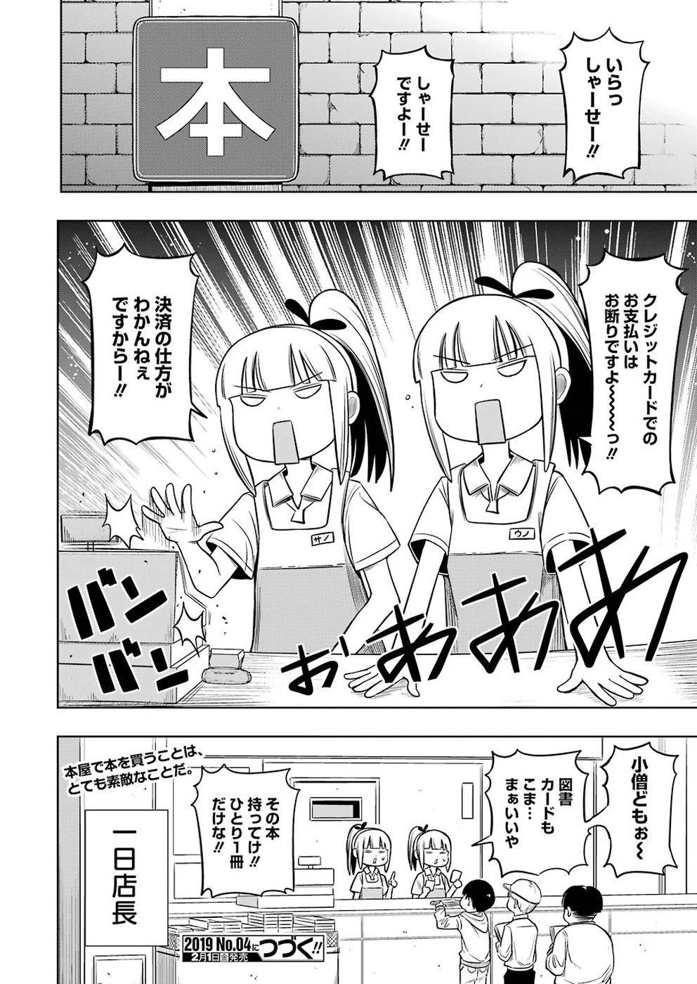 PLASTIC NEE-SAN - raw - Chapter 180 - https://jpdd.ccdd.to/JPDD/plasticneesan/115716/qtgu44lt4tm.jpg