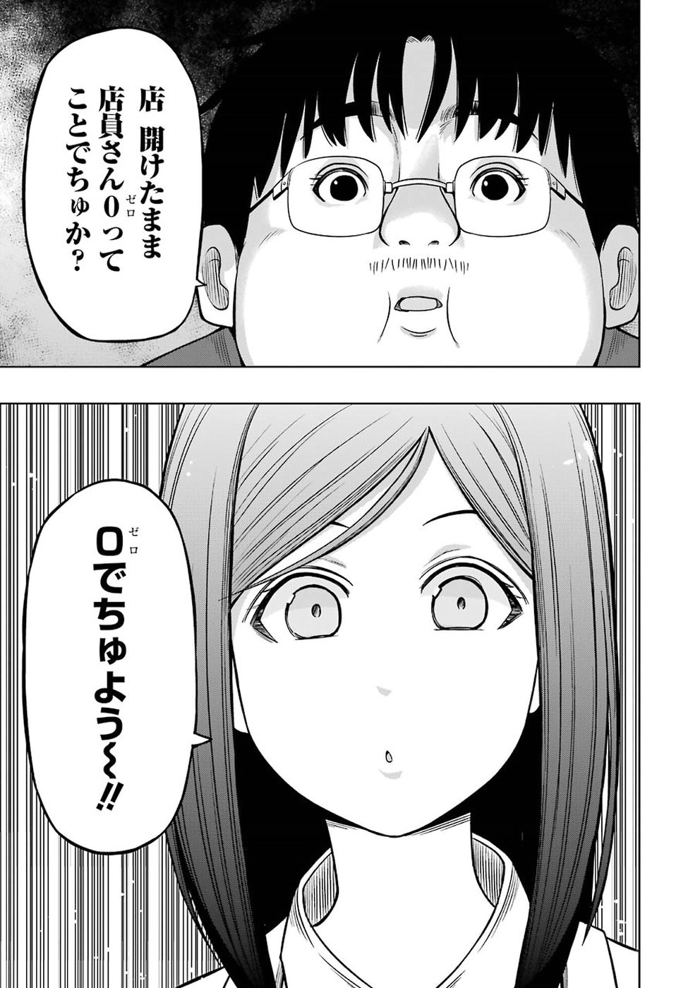 PLASTIC NEE-SAN - raw - Chapter 180 - https://jpdd.ccdd.to/JPDD/plasticneesan/115716/zew4a5xo0ld.jpg