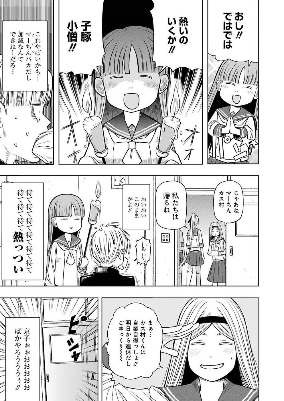 PLASTIC NEE-SAN - raw - Chapter 179 - https://jpdd.ccdd.to/JPDD/plasticneesan/115717/4k4noaiid2l.jpg