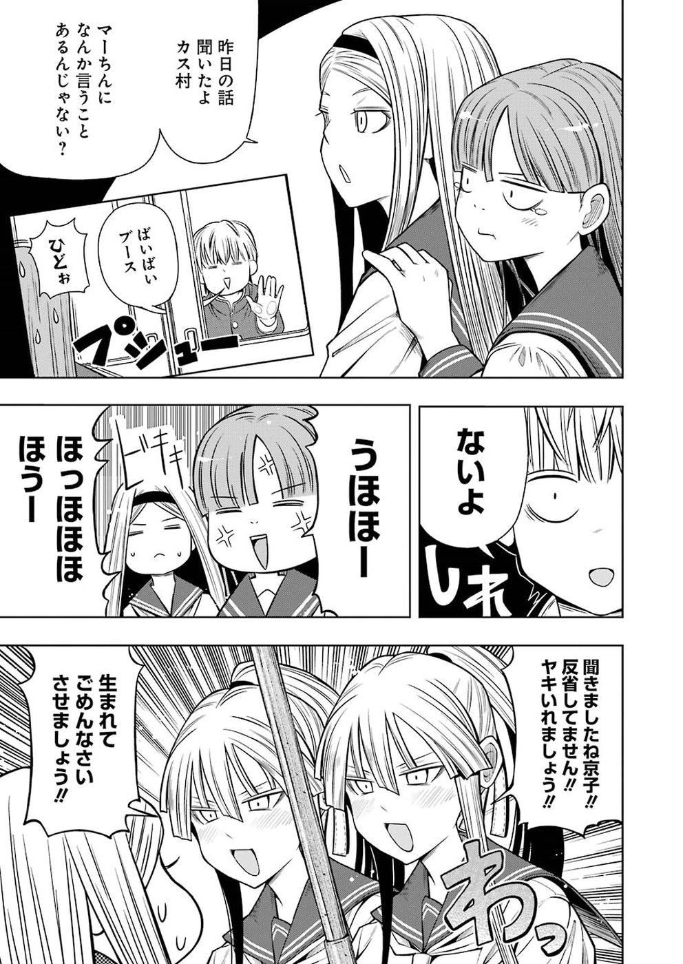 PLASTIC NEE-SAN - raw - Chapter 179 - https://jpdd.ccdd.to/JPDD/plasticneesan/115717/52khl00oo4t.jpg