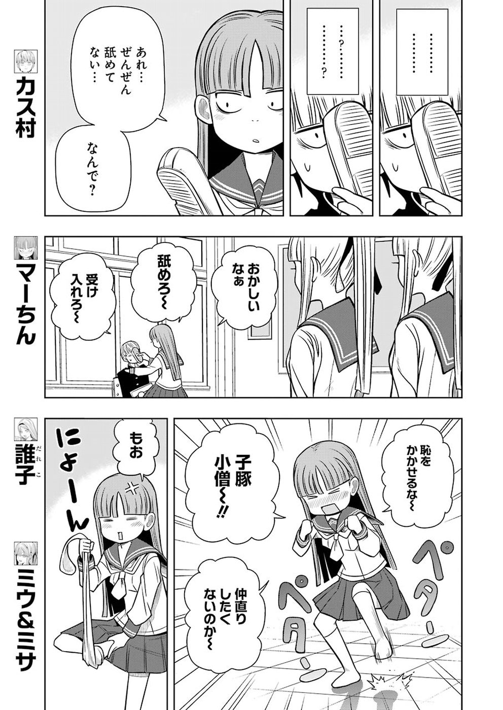 PLASTIC NEE-SAN - raw - Chapter 179 - https://jpdd.ccdd.to/JPDD/plasticneesan/115717/ecrr5bds5fe.jpg