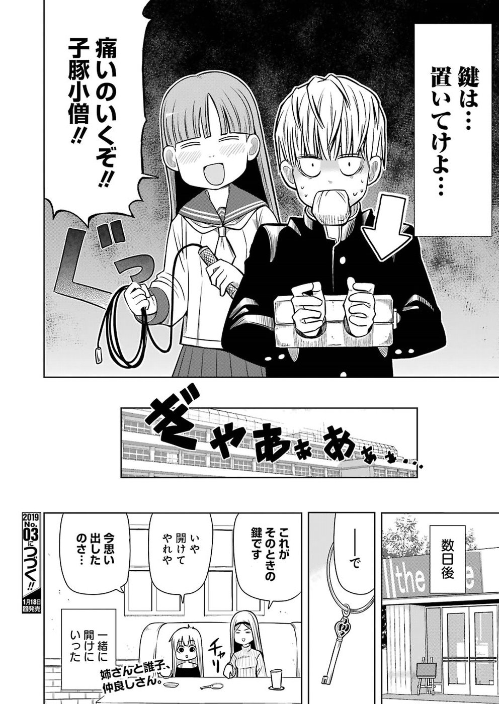 PLASTIC NEE-SAN - raw - Chapter 179 - https://jpdd.ccdd.to/JPDD/plasticneesan/115717/hkv5labha1g.jpg