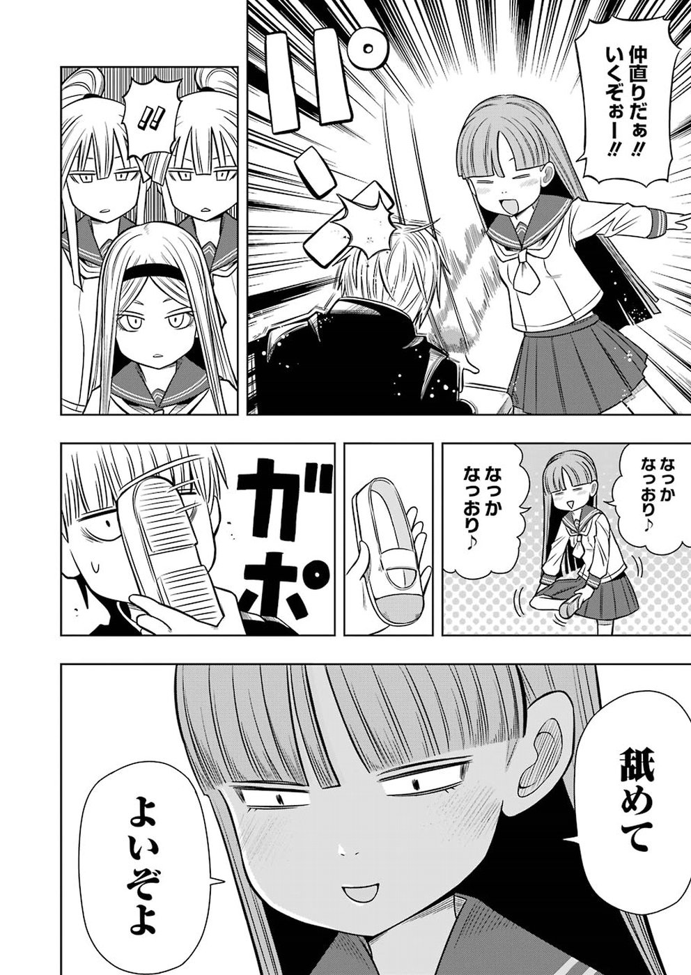 PLASTIC NEE-SAN - raw - Chapter 179 - https://jpdd.ccdd.to/JPDD/plasticneesan/115717/kw1f4ctxny3.jpg