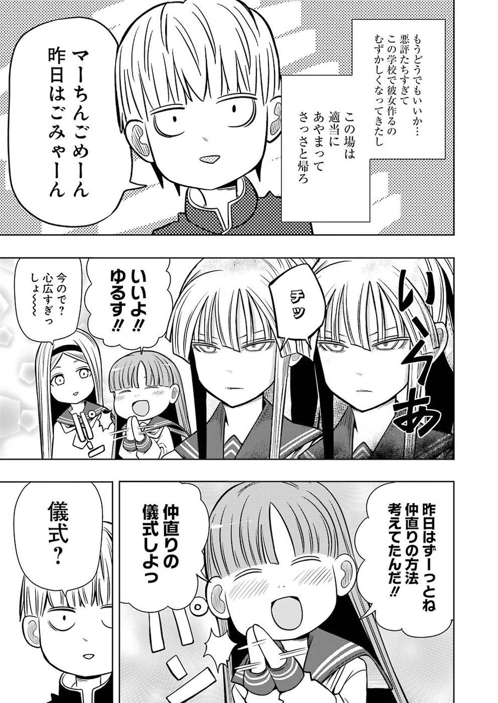 PLASTIC NEE-SAN - raw - Chapter 179 - https://jpdd.ccdd.to/JPDD/plasticneesan/115717/mlz2fzvqlne.jpg
