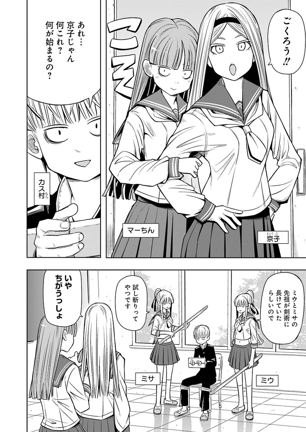 PLASTIC NEE-SAN - raw - Chapter 179 - https://jpdd.ccdd.to/JPDD/plasticneesan/115717/vyqaph2ectt.jpg
