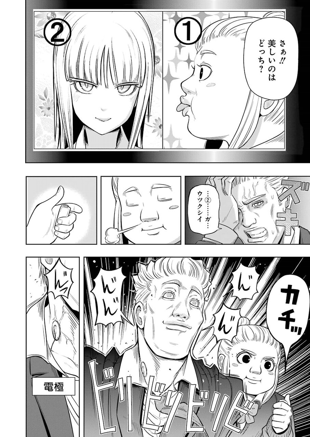 PLASTIC NEE-SAN - raw - Chapter 178 - https://jpdd.ccdd.to/JPDD/plasticneesan/115718/42y0cb4vkmt.jpg