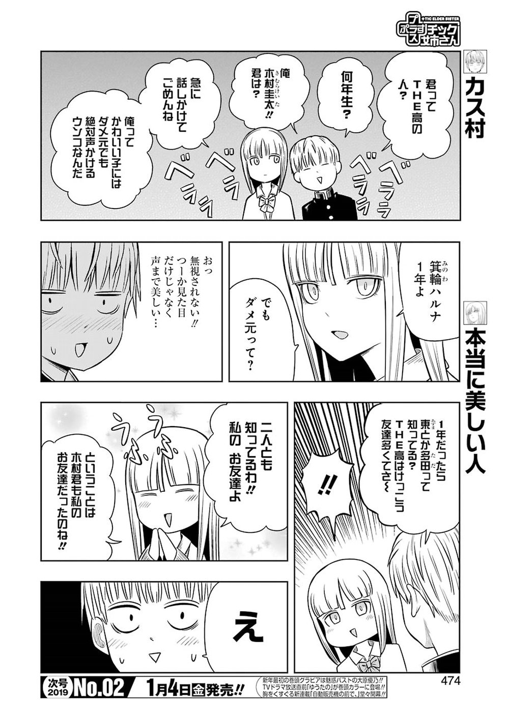 PLASTIC NEE-SAN - raw - Chapter 178 - https://jpdd.ccdd.to/JPDD/plasticneesan/115718/aaallguwqfg.jpg