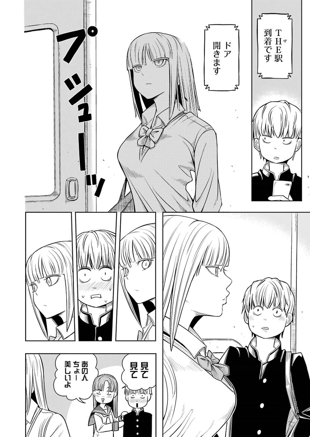 PLASTIC NEE-SAN - raw - Chapter 178 - https://jpdd.ccdd.to/JPDD/plasticneesan/115718/dlhe12sir43.jpg