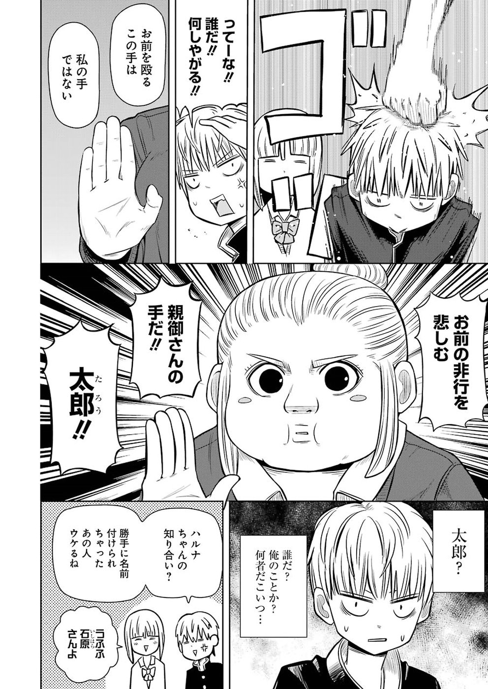 PLASTIC NEE-SAN - raw - Chapter 178 - https://jpdd.ccdd.to/JPDD/plasticneesan/115718/kklrpwcrnf2.jpg
