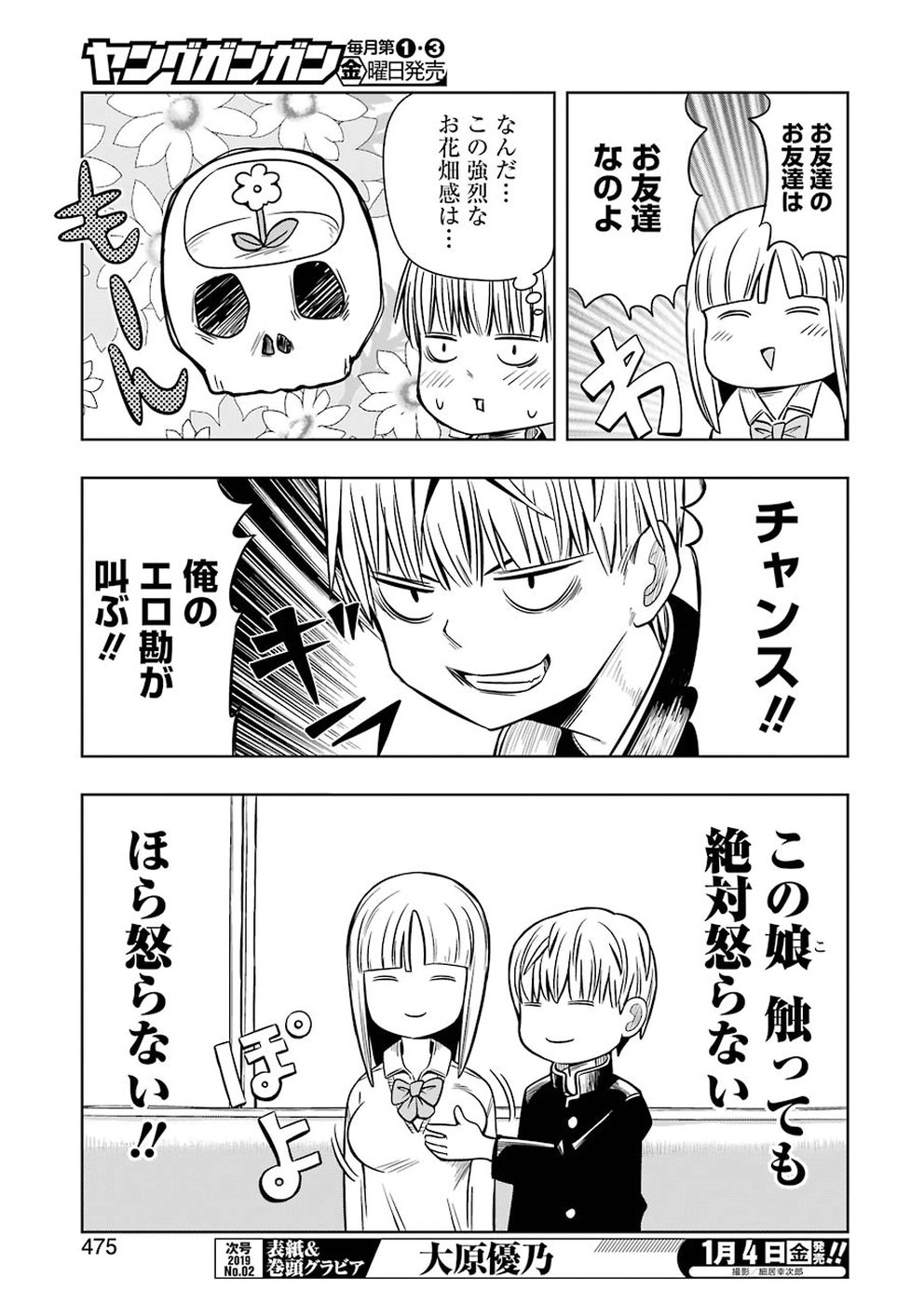 PLASTIC NEE-SAN - raw - Chapter 178 - https://jpdd.ccdd.to/JPDD/plasticneesan/115718/nbdwax4gkli.jpg
