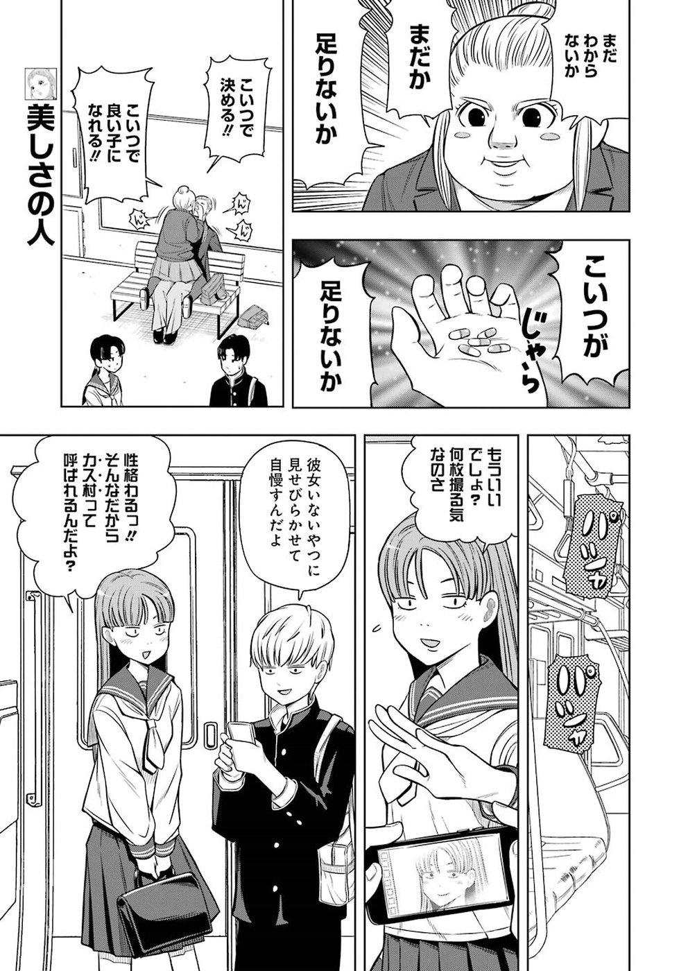 PLASTIC NEE-SAN - raw - Chapter 178 - https://jpdd.ccdd.to/JPDD/plasticneesan/115718/pampzsiqkjf.jpg
