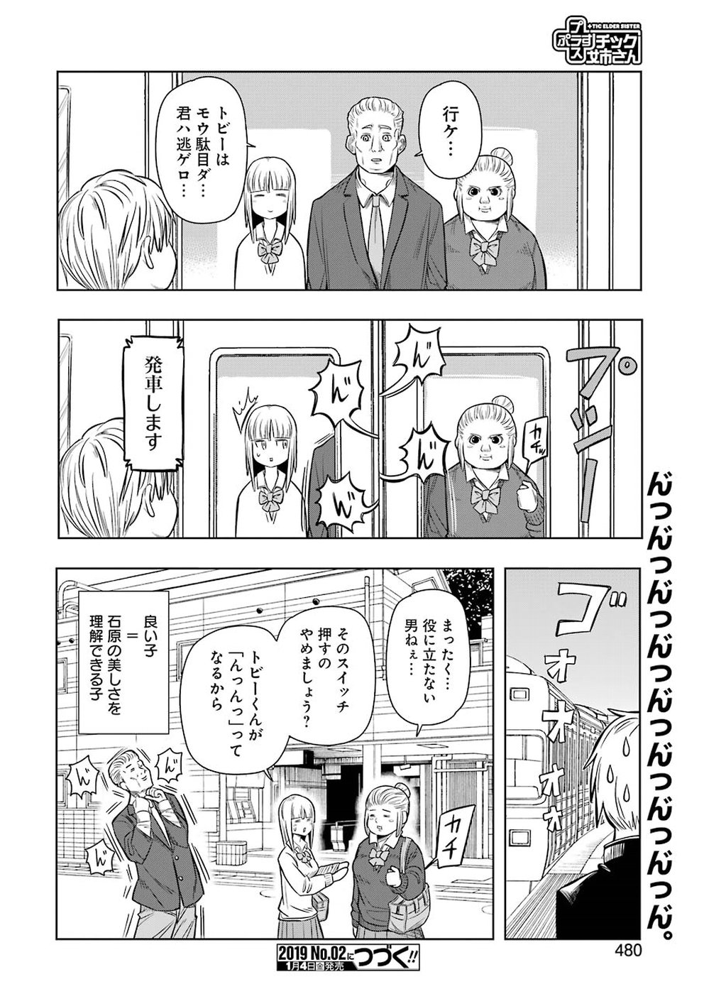 PLASTIC NEE-SAN - raw - Chapter 178 - https://jpdd.ccdd.to/JPDD/plasticneesan/115718/r1rwy3a3df4.jpg