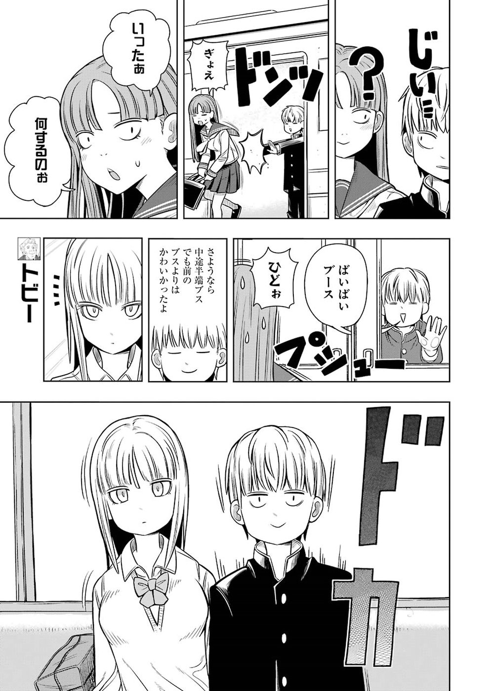 PLASTIC NEE-SAN - raw - Chapter 178 - https://jpdd.ccdd.to/JPDD/plasticneesan/115718/uey1selahsk.jpg