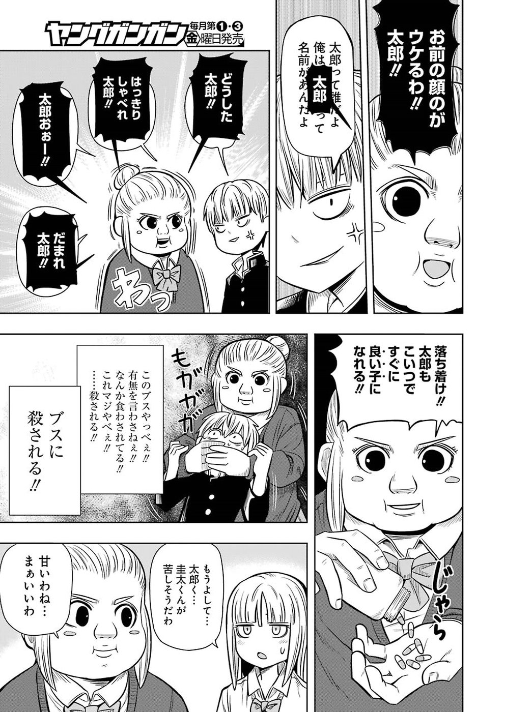 PLASTIC NEE-SAN - raw - Chapter 178 - https://jpdd.ccdd.to/JPDD/plasticneesan/115718/vmgncz1bje0.jpg