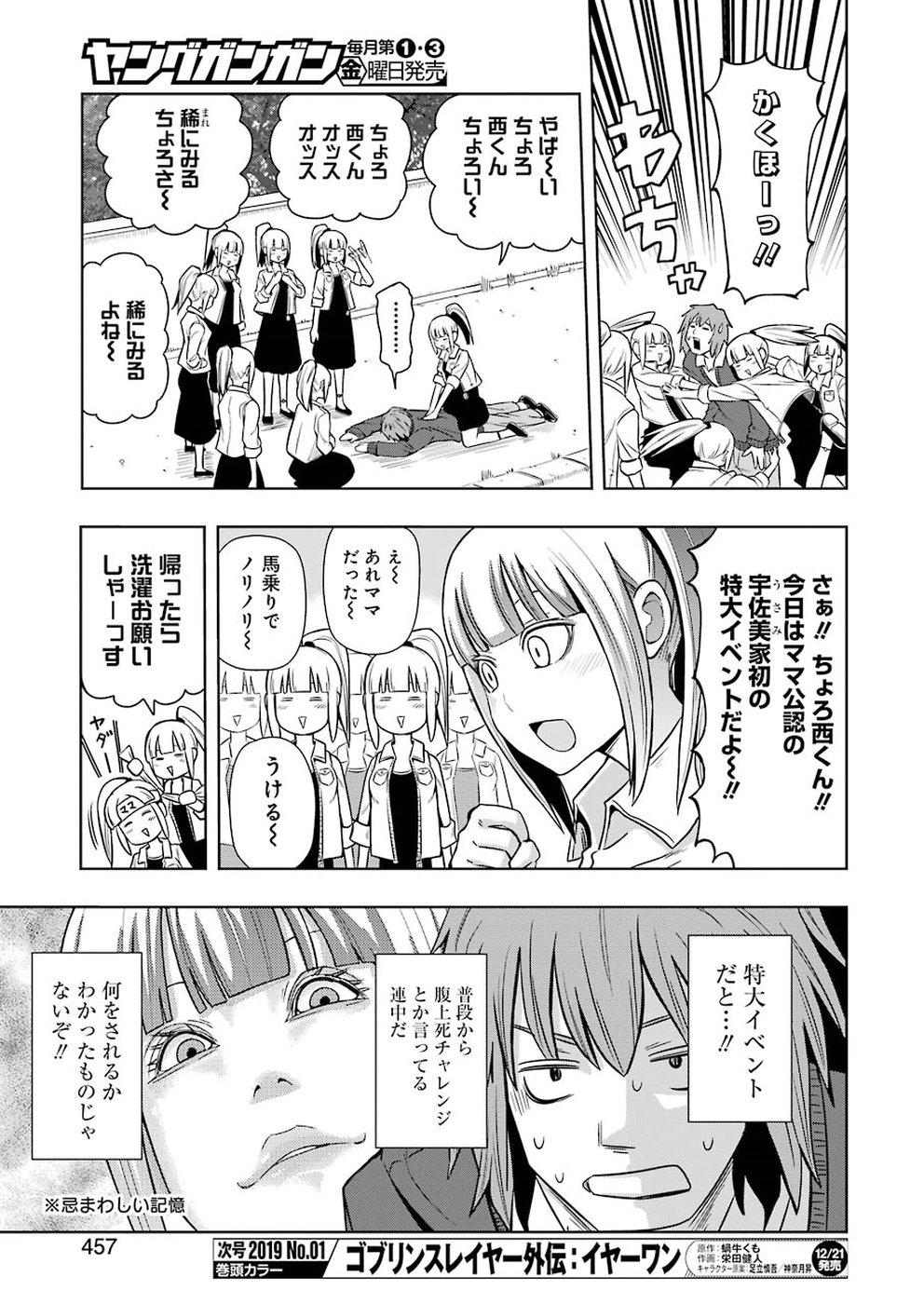 PLASTIC NEE-SAN - raw - Chapter 177 - https://jpdd.ccdd.to/JPDD/plasticneesan/115719/3uupqdi1fip.jpg
