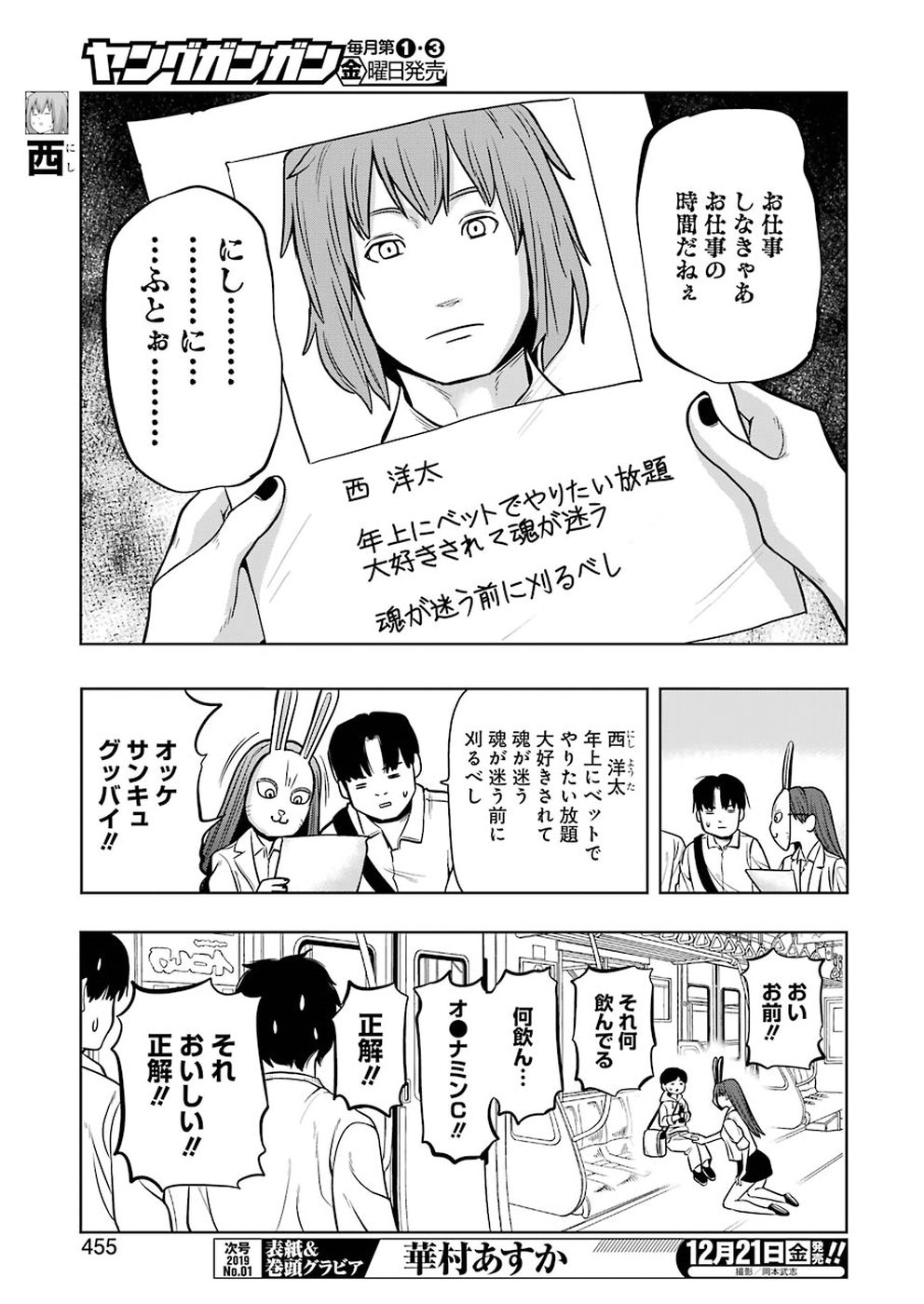 PLASTIC NEE-SAN - raw - Chapter 177 - https://jpdd.ccdd.to/JPDD/plasticneesan/115719/bv5ucqp2qji.jpg