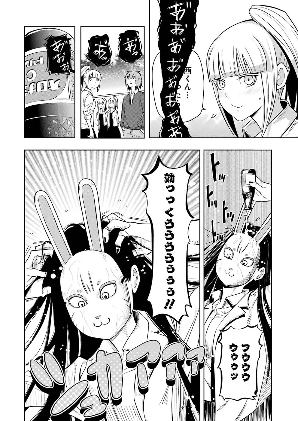 PLASTIC NEE-SAN - raw - Chapter 177 - https://jpdd.ccdd.to/JPDD/plasticneesan/115719/f5k1fa5jjed.jpg