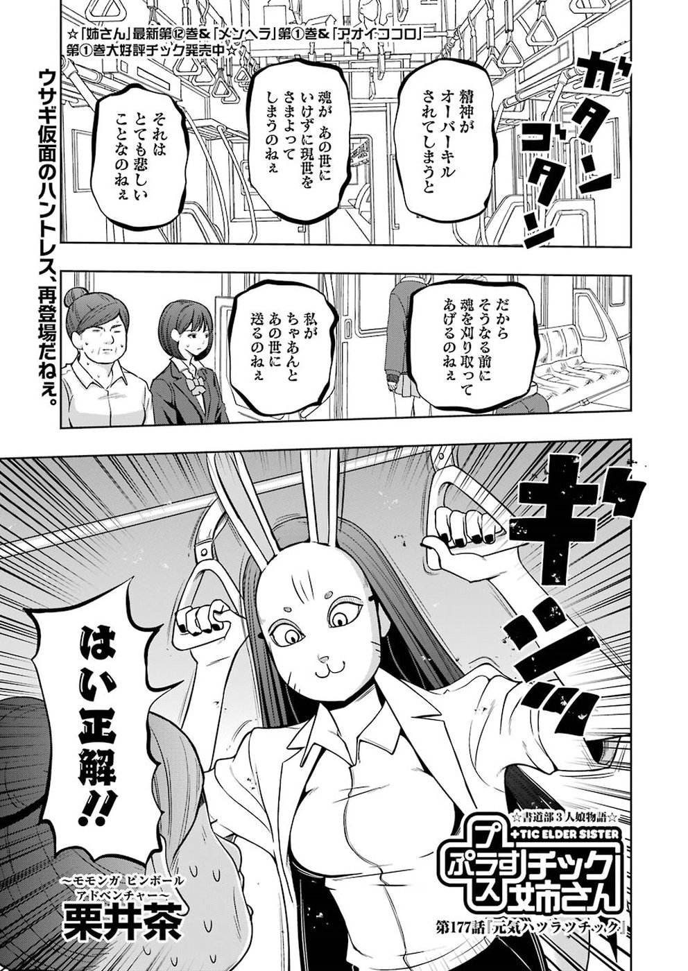 PLASTIC NEE-SAN - raw - Chapter 177 - https://jpdd.ccdd.to/JPDD/plasticneesan/115719/gj31eub0c1z.jpg