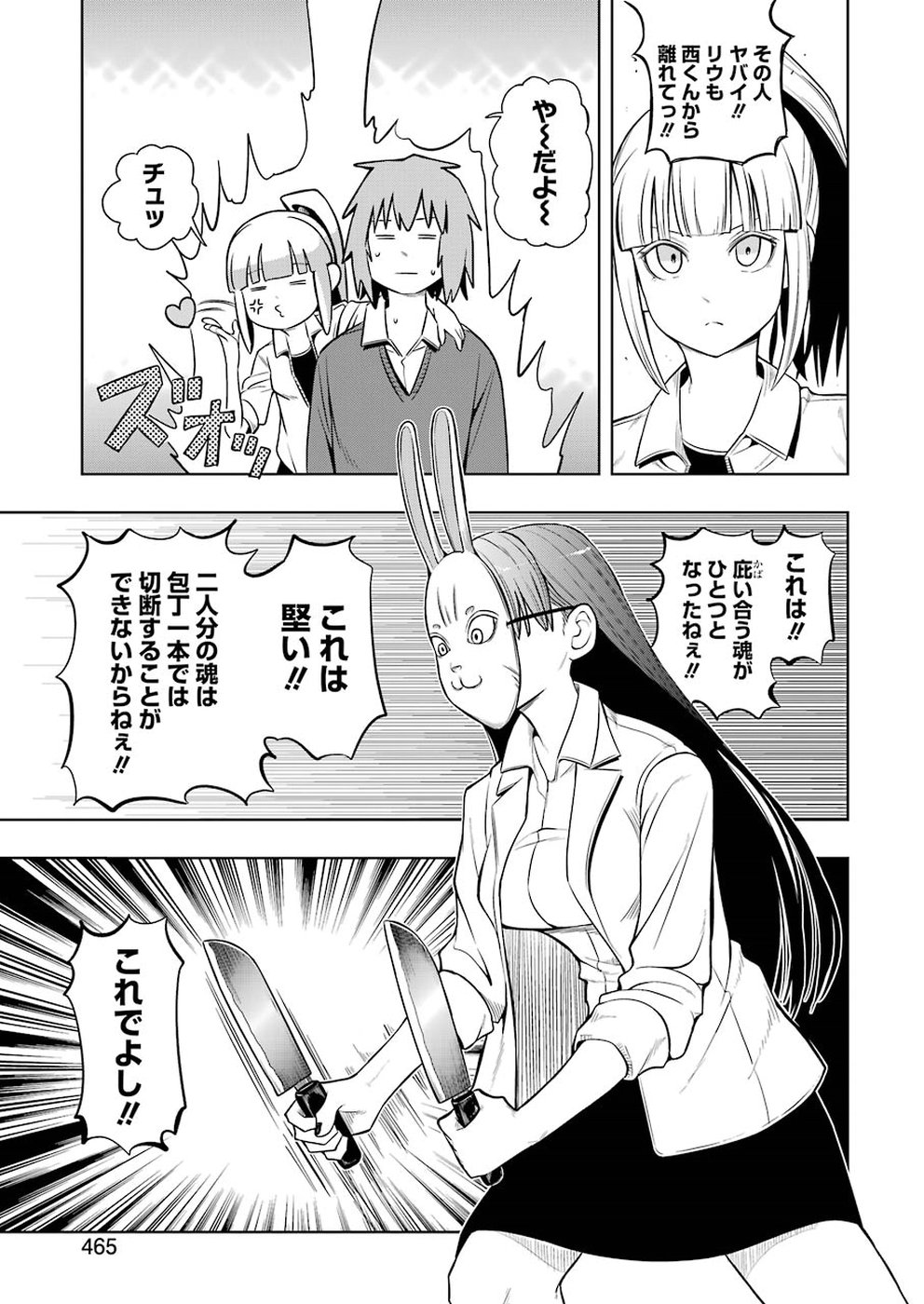 PLASTIC NEE-SAN - raw - Chapter 177 - https://jpdd.ccdd.to/JPDD/plasticneesan/115719/jaz540eaegs.jpg