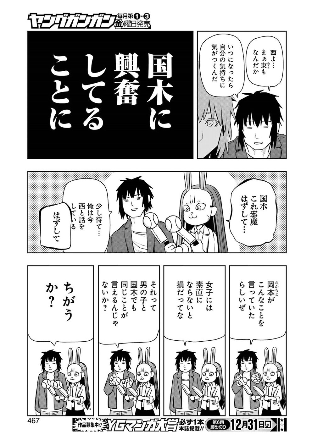 PLASTIC NEE-SAN - raw - Chapter 177 - https://jpdd.ccdd.to/JPDD/plasticneesan/115719/kbj44rdtsm1.jpg