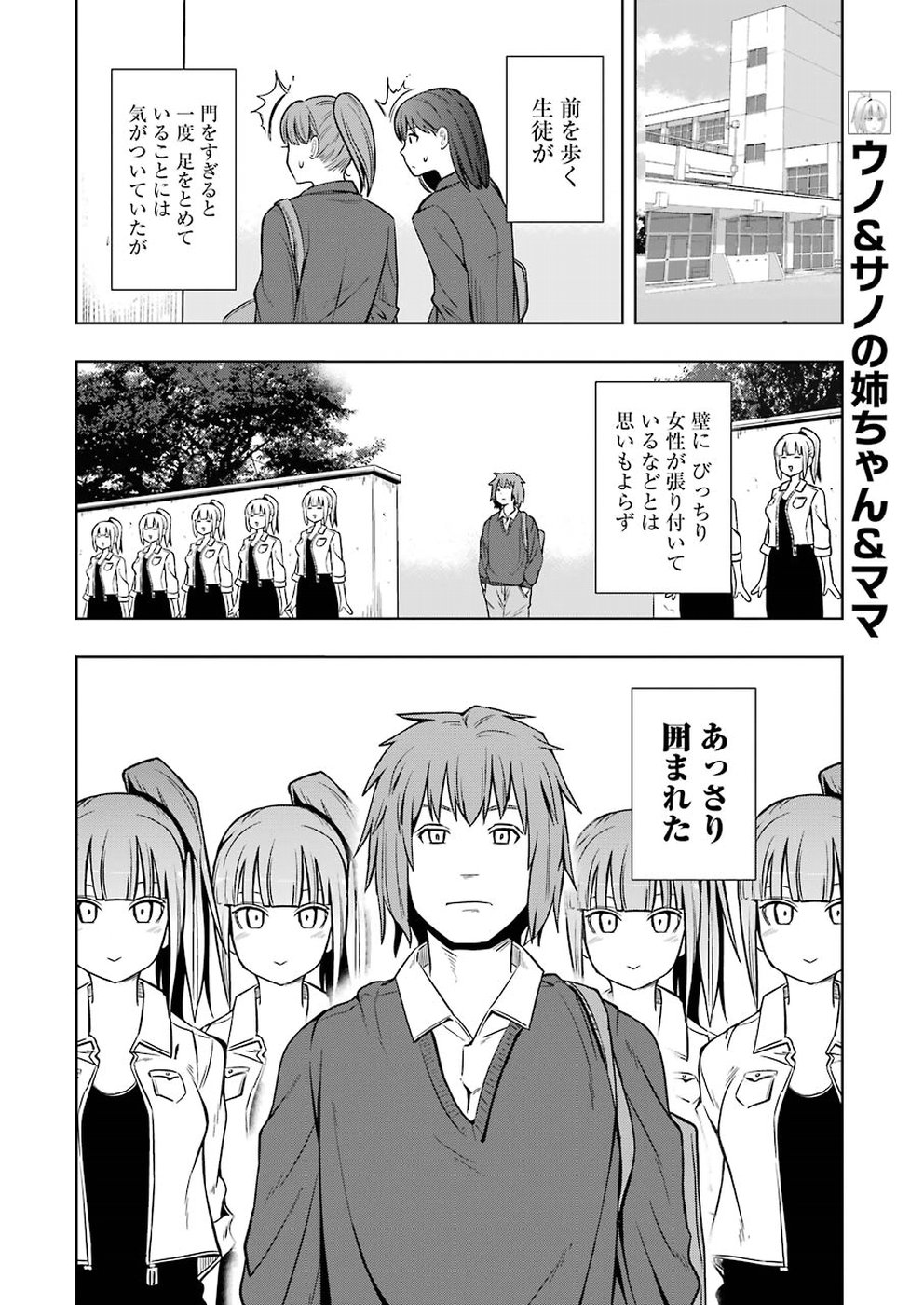 PLASTIC NEE-SAN - raw - Chapter 177 - https://jpdd.ccdd.to/JPDD/plasticneesan/115719/l4h2p05jjka.jpg