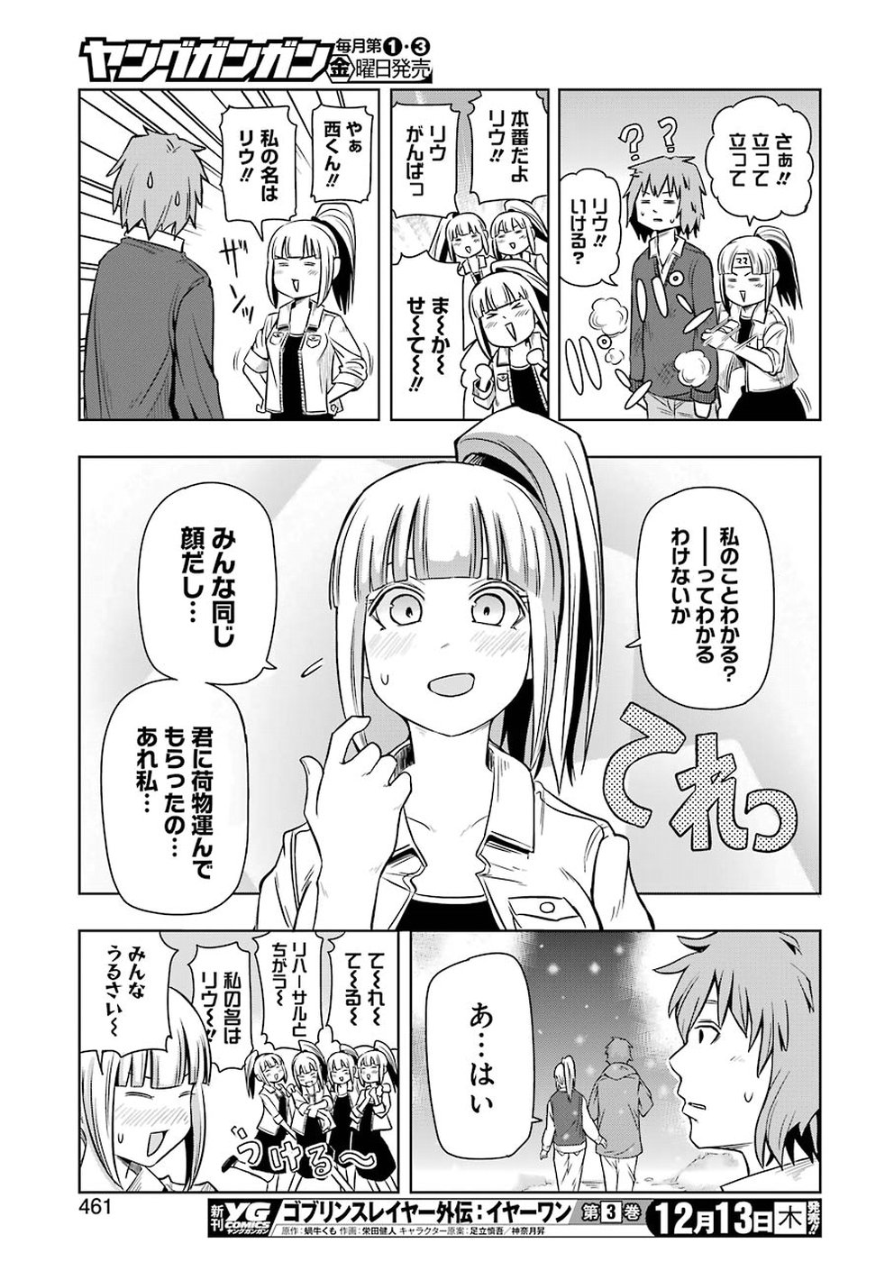 PLASTIC NEE-SAN - raw - Chapter 177 - https://jpdd.ccdd.to/JPDD/plasticneesan/115719/nri2ikzax5w.jpg