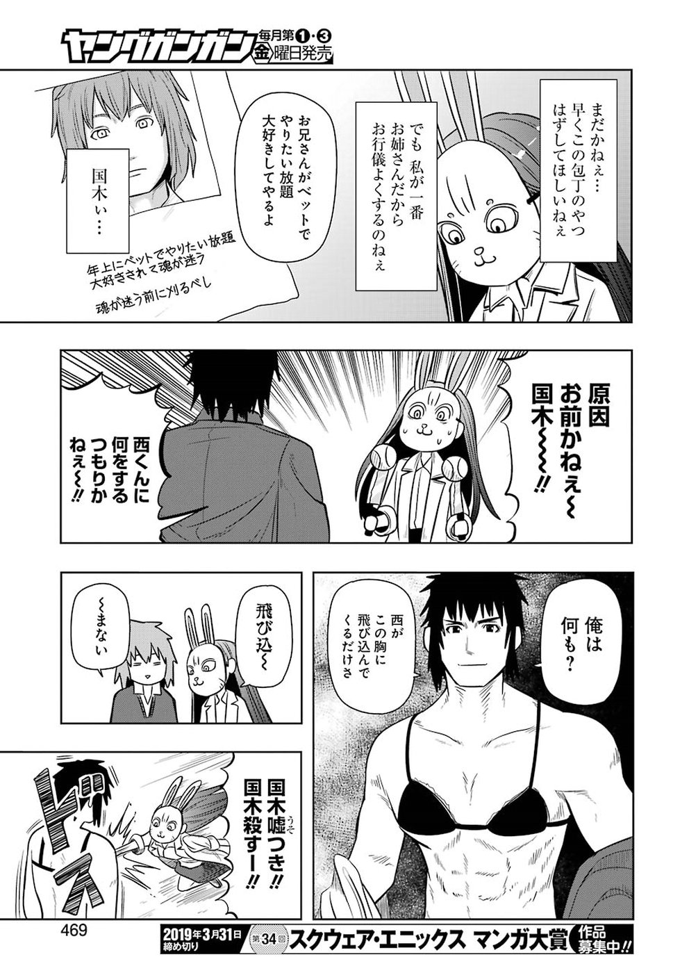 PLASTIC NEE-SAN - raw - Chapter 177 - https://jpdd.ccdd.to/JPDD/plasticneesan/115719/vdxy0rppckc.jpg