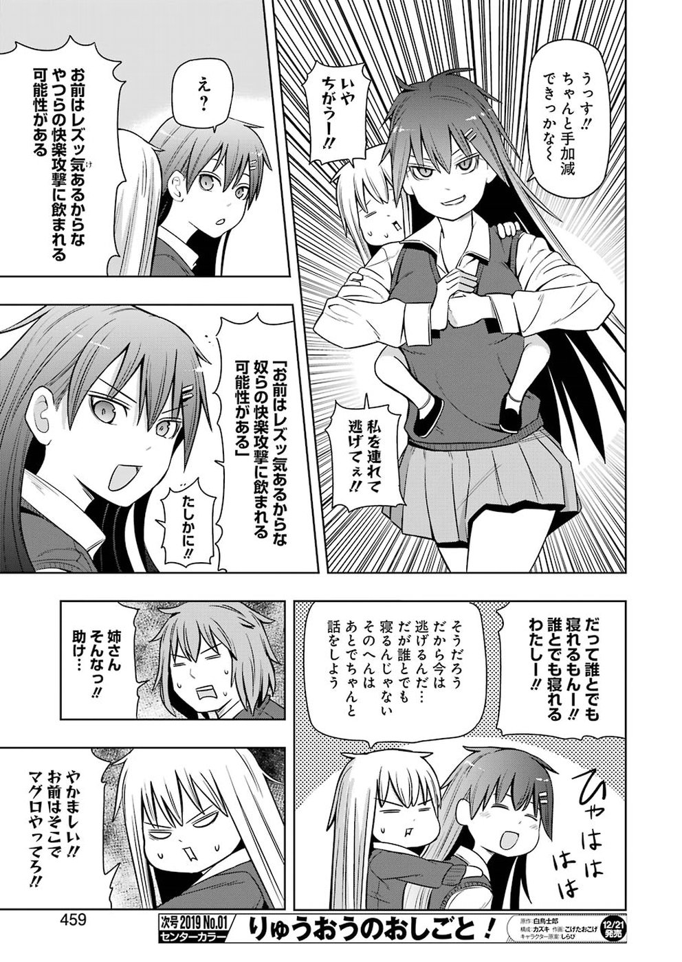 PLASTIC NEE-SAN - raw - Chapter 177 - https://jpdd.ccdd.to/JPDD/plasticneesan/115719/zsn2vbqfn1v.jpg