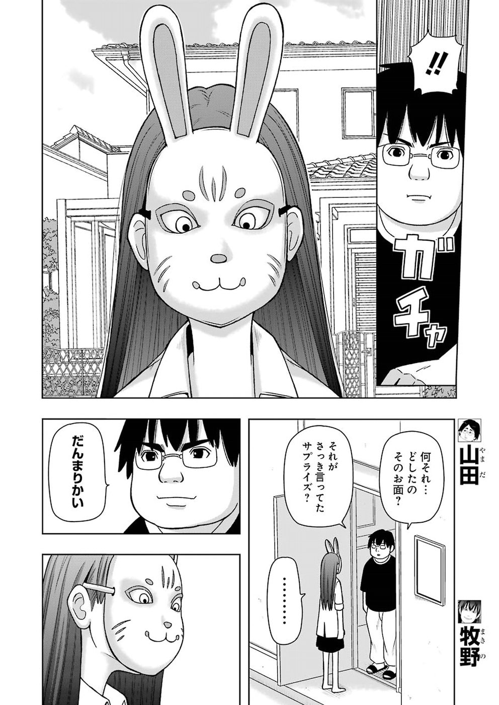 PLASTIC NEE-SAN - raw - Chapter 176 - https://jpdd.ccdd.to/JPDD/plasticneesan/115720/4iphohdrsmn.jpg