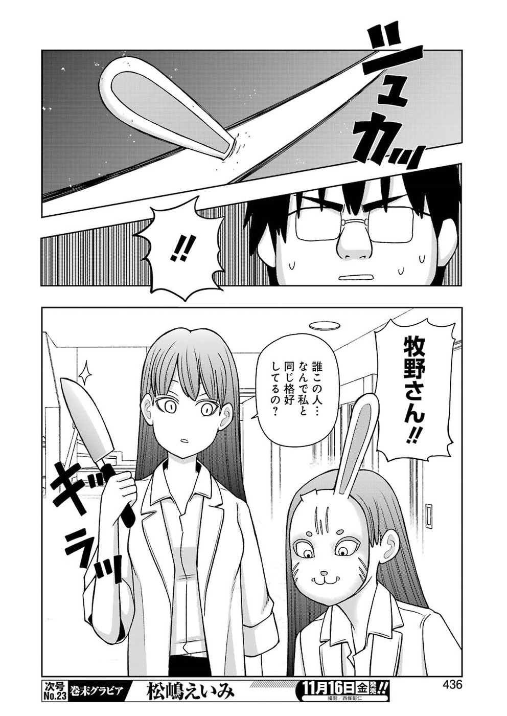 PLASTIC NEE-SAN - raw - Chapter 176 - https://jpdd.ccdd.to/JPDD/plasticneesan/115720/ap30xbhafmu.jpg