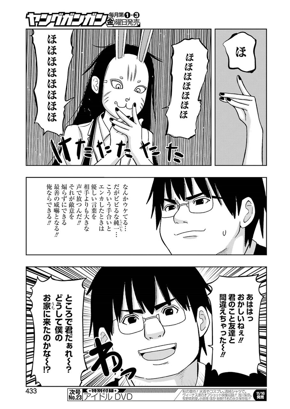 PLASTIC NEE-SAN - raw - Chapter 176 - https://jpdd.ccdd.to/JPDD/plasticneesan/115720/bcki42244um.jpg