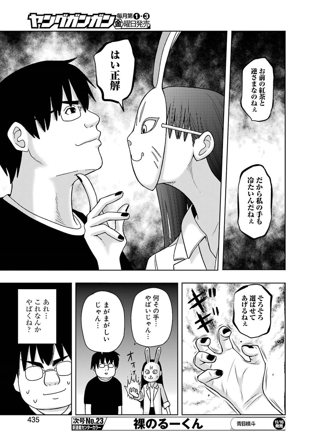 PLASTIC NEE-SAN - raw - Chapter 176 - https://jpdd.ccdd.to/JPDD/plasticneesan/115720/bokywztqi0r.jpg