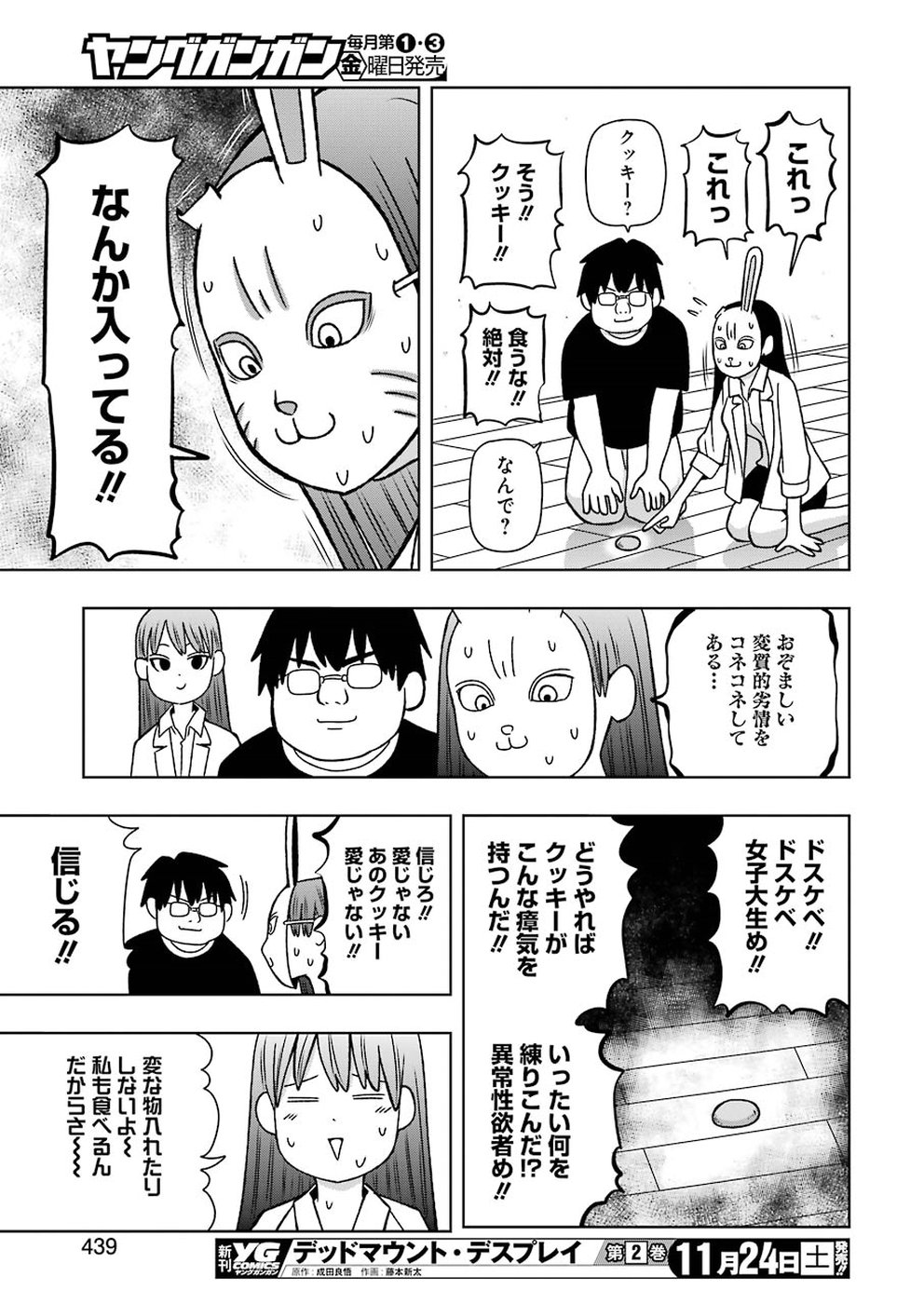PLASTIC NEE-SAN - raw - Chapter 176 - https://jpdd.ccdd.to/JPDD/plasticneesan/115720/m4kdgtfz4ci.jpg