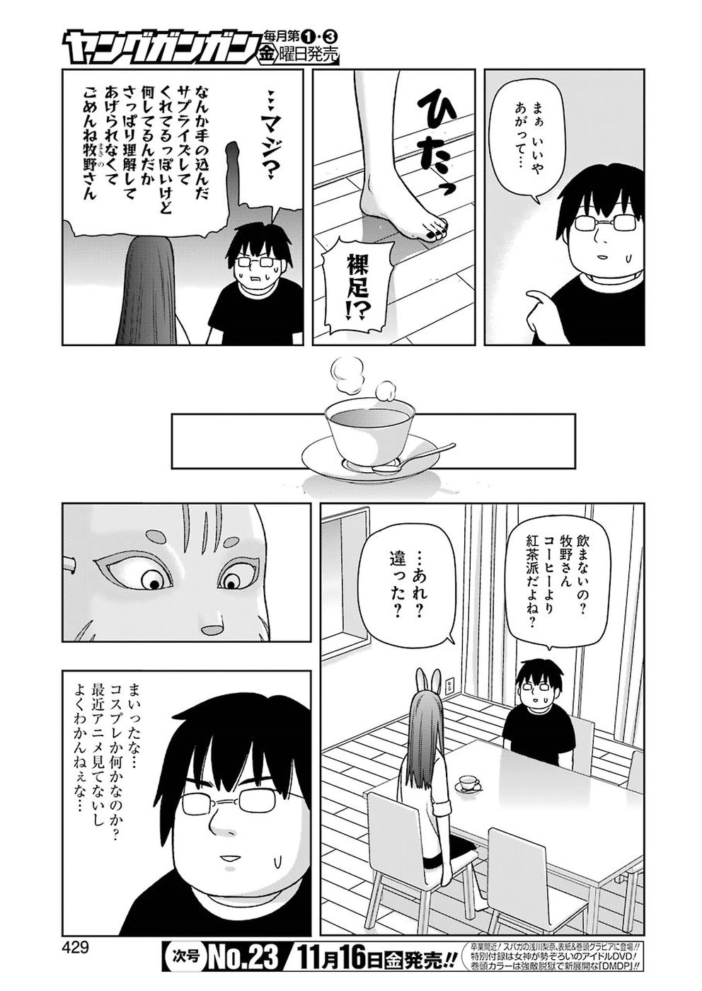 PLASTIC NEE-SAN - raw - Chapter 176 - https://jpdd.ccdd.to/JPDD/plasticneesan/115720/v0sdnlhw133.jpg