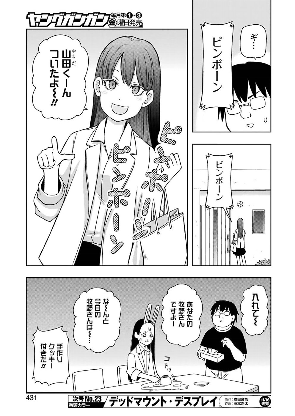 PLASTIC NEE-SAN - raw - Chapter 176 - https://jpdd.ccdd.to/JPDD/plasticneesan/115720/x1wtx3m3djc.jpg