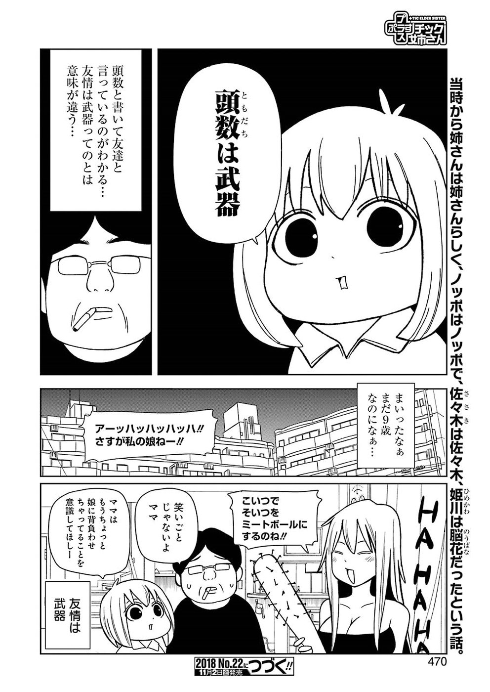 PLASTIC NEE-SAN - raw - Chapter 175 - https://jpdd.ccdd.to/JPDD/plasticneesan/115721/01ij2ywpqdh.jpg