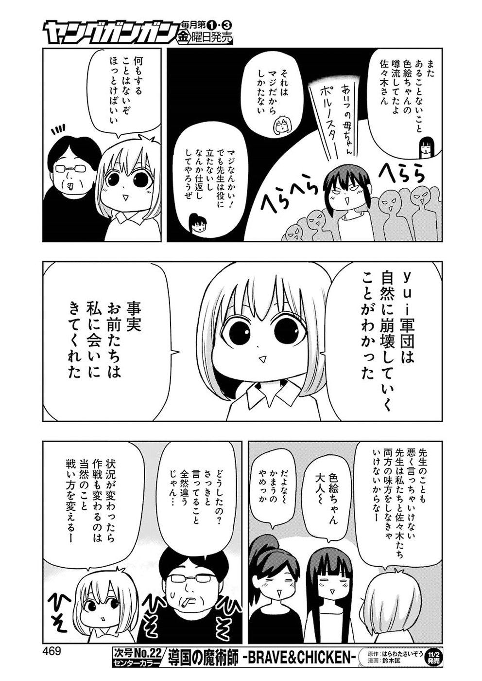 PLASTIC NEE-SAN - raw - Chapter 175 - https://jpdd.ccdd.to/JPDD/plasticneesan/115721/b3p4fzcvzdb.jpg