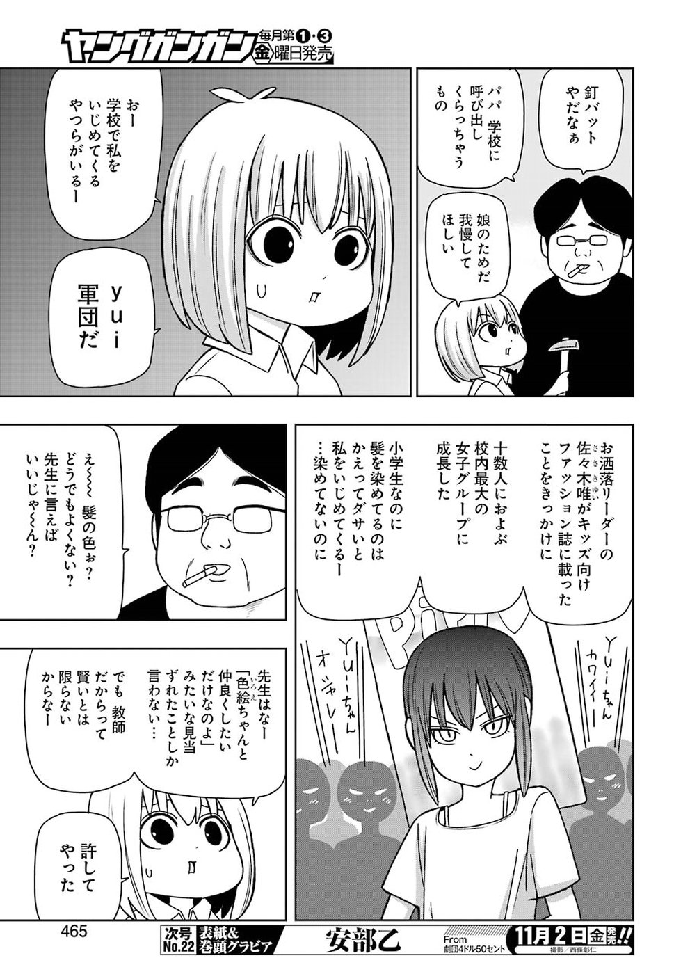 PLASTIC NEE-SAN - raw - Chapter 175 - https://jpdd.ccdd.to/JPDD/plasticneesan/115721/rnkuuwnplfw.jpg