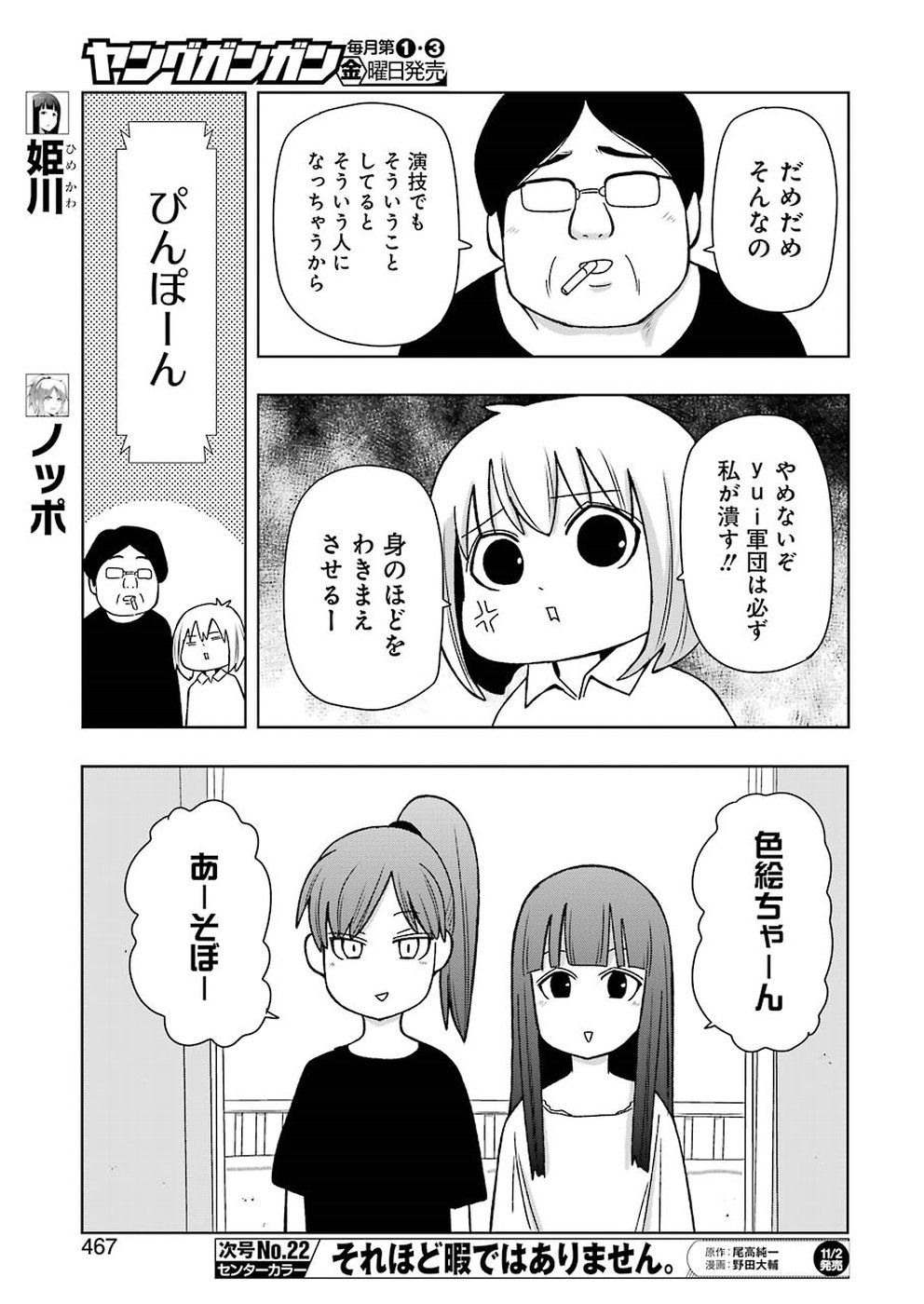PLASTIC NEE-SAN - raw - Chapter 175 - https://jpdd.ccdd.to/JPDD/plasticneesan/115721/x5w1rywt5xc.jpg
