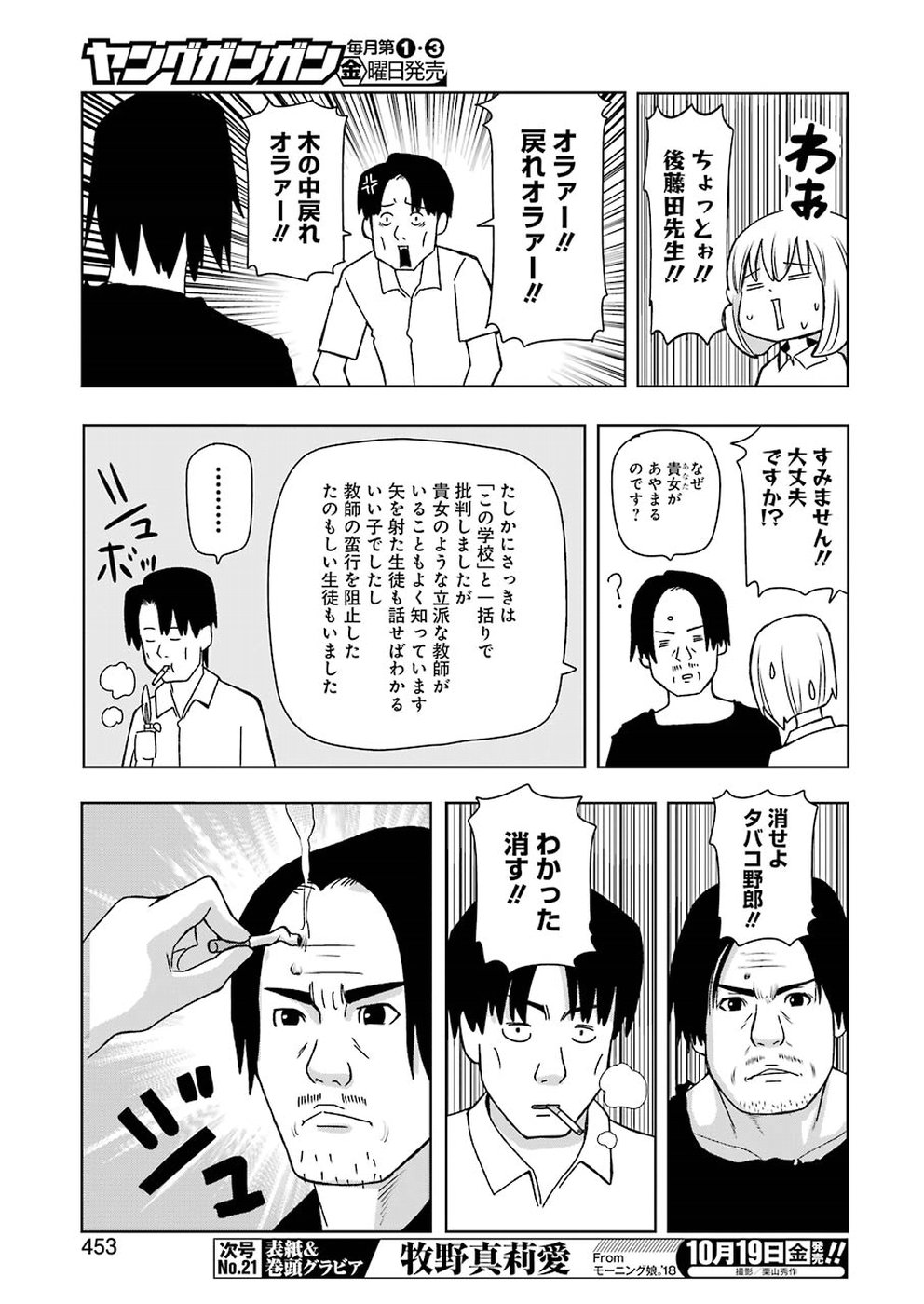 PLASTIC NEE-SAN - raw - Chapter 174 - https://jpdd.ccdd.to/JPDD/plasticneesan/115722/bxcisstnts4.jpg